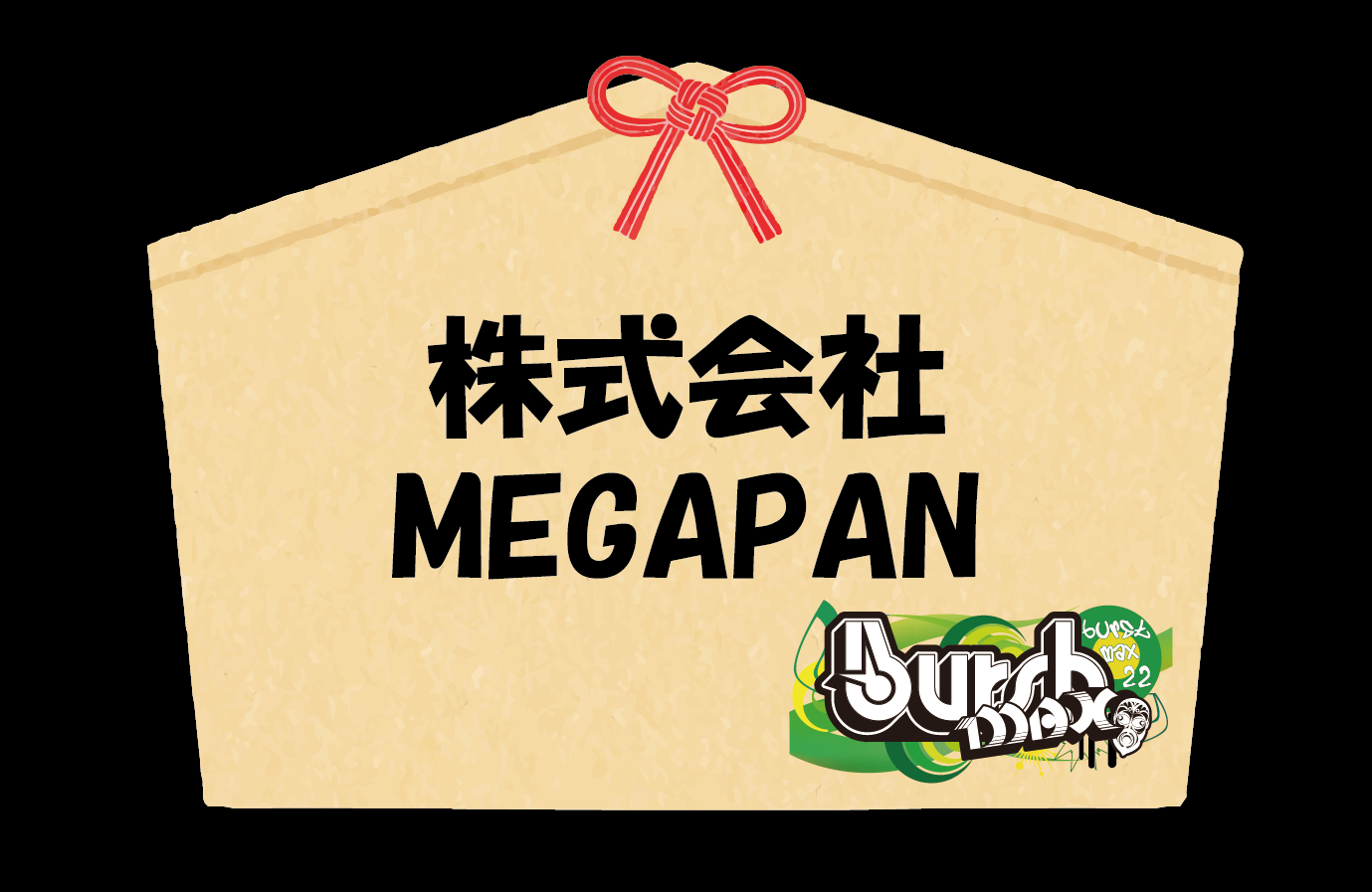 株式会社　MEGAPAN